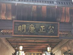 -洪江古商城