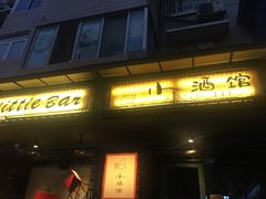 门面-蜀九香火锅(玉林店)