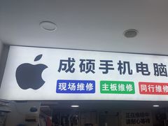 -百机汇精品二手手机维修(七宝店)