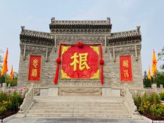 -大槐树寻根祭祖园