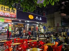 -牛王庙(龙华花园店)