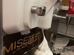 -味式·那不勒斯披萨Mise en place(亚朵酒店店)