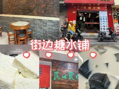 -双喜老铺(人民广场店)