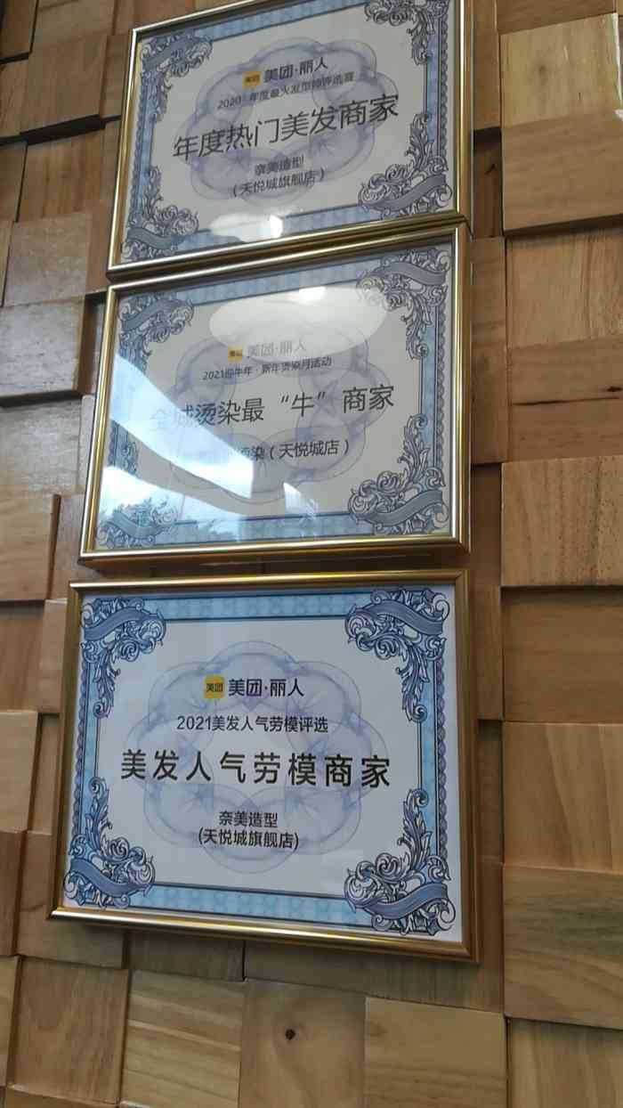 奈美造型(西区天悦城旗舰店)-"【项目】剪发元旦放假,趁得有时间.