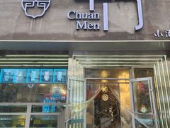 -串门海鲜烧烤(五四广场店)