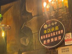 -小俩口烧烤东北菜(双井店)