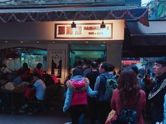 -玛嘉烈蛋挞(金利来大厦店)
