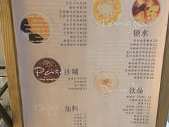 -小团圆糖水铺(襄阳南路店)