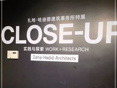 -艺仓美术馆