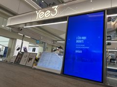 -Yee3·三号椰(上海中山公园龙之梦店)