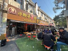 -小辫子羊肉面馆(周东店)