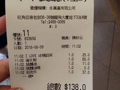 账单-翠华餐厅(旺角文华商场店)