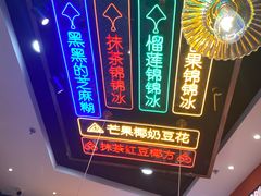 -三条A糖水公司(永旺梦乐城店)