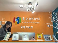 -爱定格照相馆.证件照(周浦万达店)