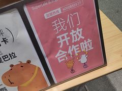 -乐乐姐超级土豆(中关村5号店)