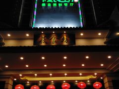 门面-优食坊·蒸汽海鲜(康盛路店)
