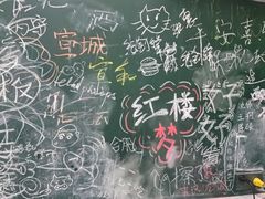 -又见炊烟私房菜(敬亭路店)