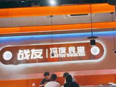 -老班长·小龙虾·鲜货烧烤大排档(金街美地店)