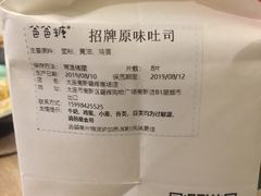-爸爸糖吐司面包(大连高新锦辉商场店)