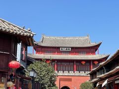 -巍山古城