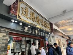 -達揚原味燉品(文明路店)
