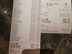 账单-扬州狮子楼·非遗淮扬菜(总店)