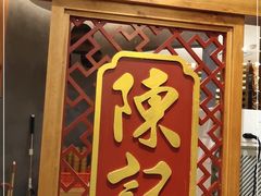 门面-香港深井掂檔烧鹅茶餐厅(海韵城店)