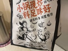 -花小小新疆炒米粉(沈阳百联购物中心青年大街店)