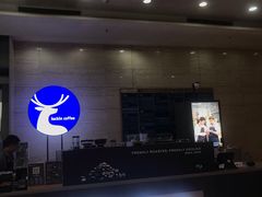 -瑞幸咖啡(蔚蓝国际店)