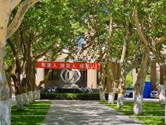-山东省青岛第二中学(江西路分校)