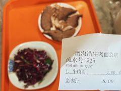 -清真磨沟沿老字号牛肉面(总店)