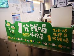 -桂桂茶(大宁国际广场店)