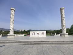 -门城湖公园