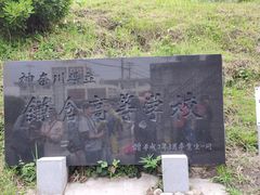 -灌篮高手动画打卡地