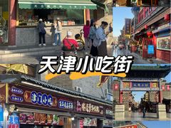 -古文化街旅游区