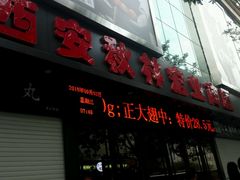 android_upload_pic-秋林公司(北大街店)