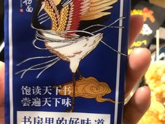 -和府捞面(石景山喜隆多店)