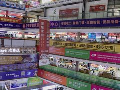 -华强电子世界(深圳二店)