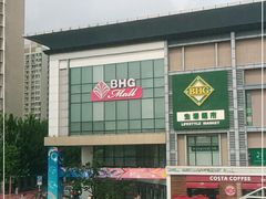 -北京华联购物中心(同成街店)