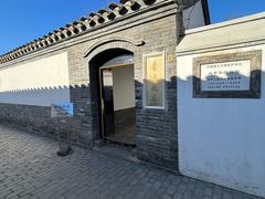 -北京鲁迅博物馆(北京新文化运动纪念馆鲁博馆区)