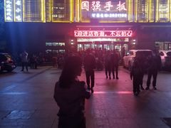 -国强手抓(西夏区店)