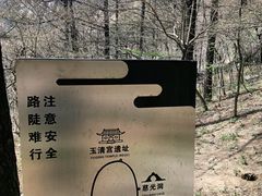 -崂山巨峰游览区