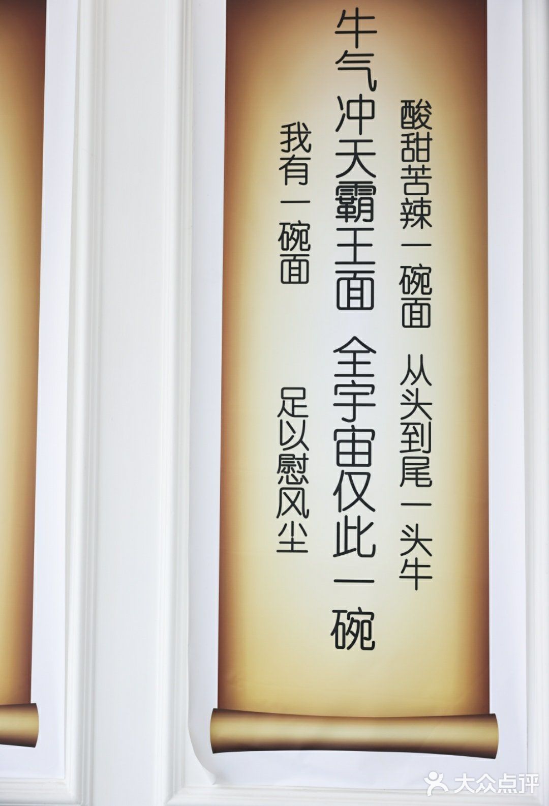 慢炖熬制，连汤都要喝完的牛气冲天霸王面