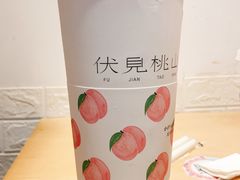 -伏小桃(明瓦廊店)