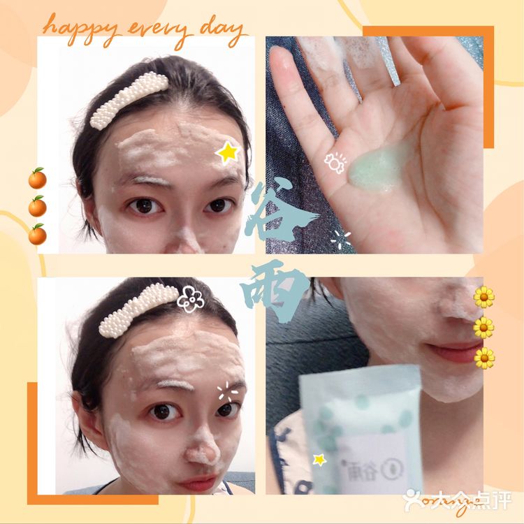 一款能起泡泡跳舞的面膜I谷雨