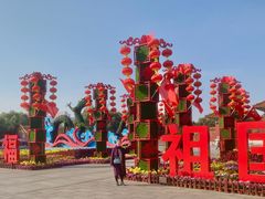 -北陵公园