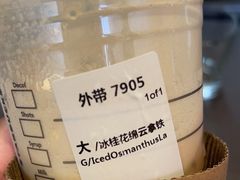 -星巴克臻选(深圳万象天地旗舰店)