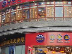 -桥香园过桥米线(国贸店)