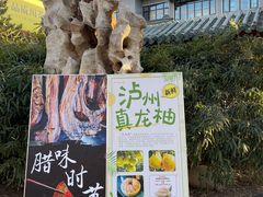 -新川办餐厅