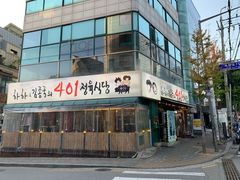 -401餐厅(弘大店)